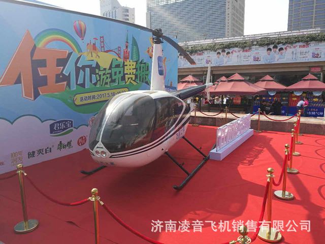 济南泉城广场银座地下广场 直升机助阵周年庆